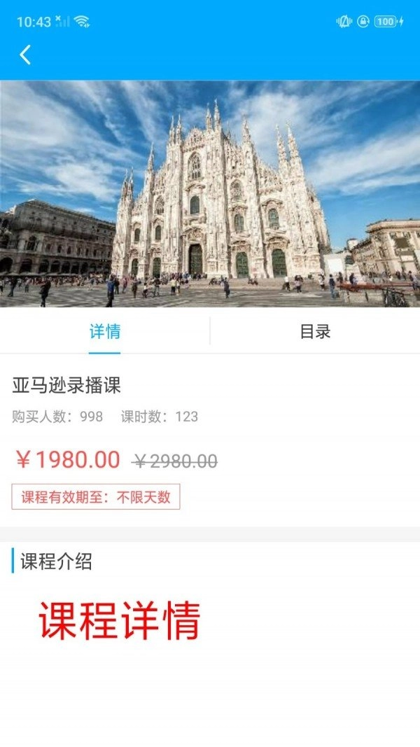 万青学院手机最新版图3