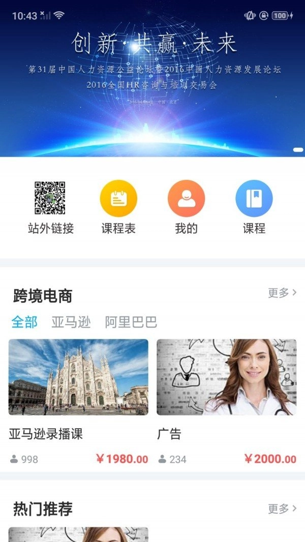 万青学院手机最新版图4