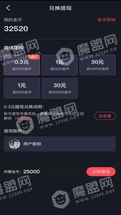趣刷领红包官方最新版图1