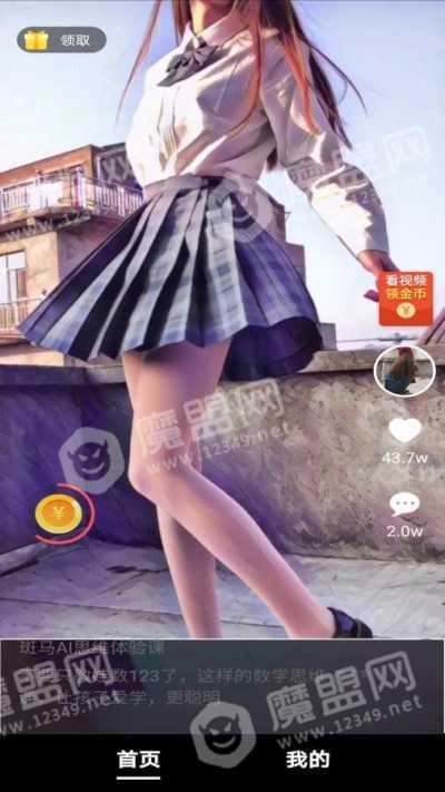 趣刷领红包官方最新版图4
