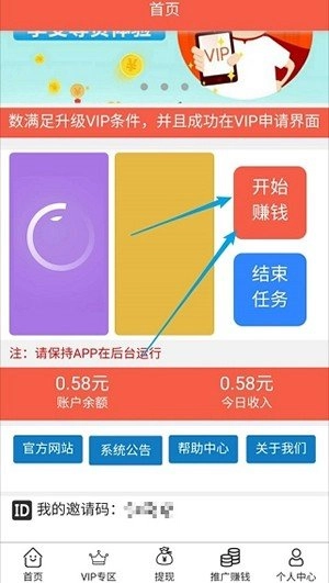 钱转免费版图1