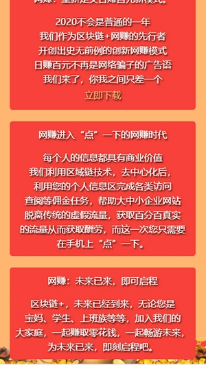 钱转免费版图2