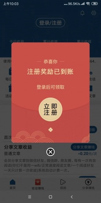 钱转免费版图4
