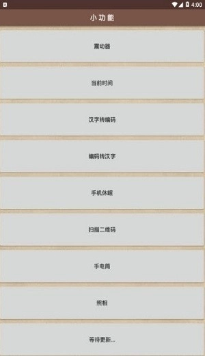 火火热魔盒最新版图2