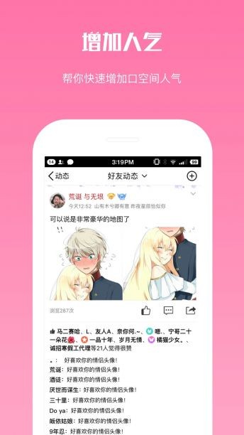 空间点点图1