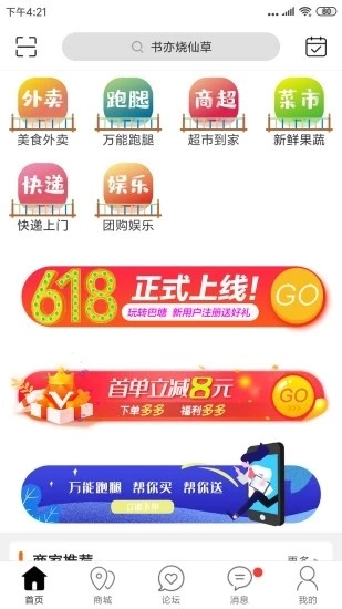玩转巴塘手机最新版图2
