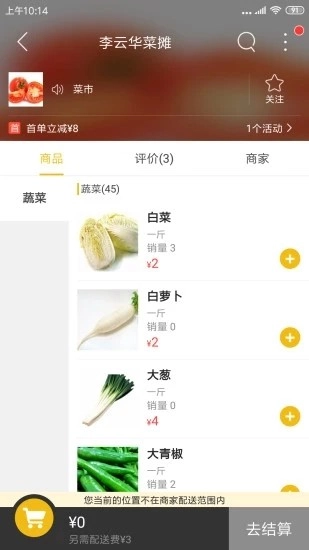 玩转巴塘手机最新版图3