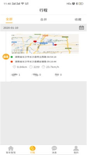 联车智驾最新版图1