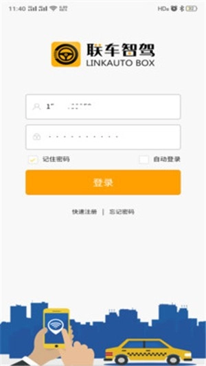 联车智驾最新版图2
