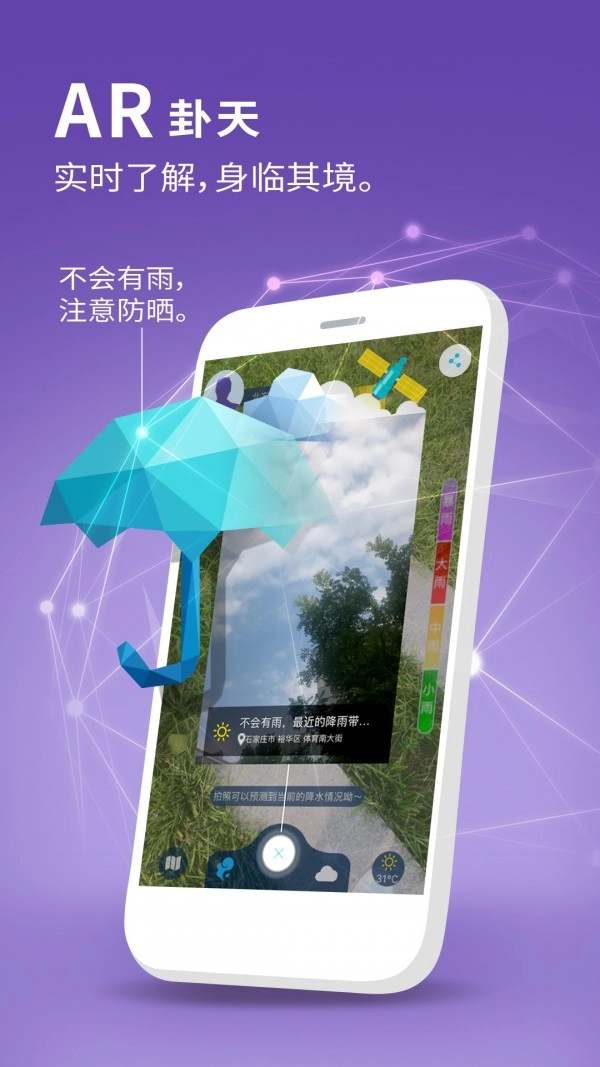 卦天气象无广告版图2