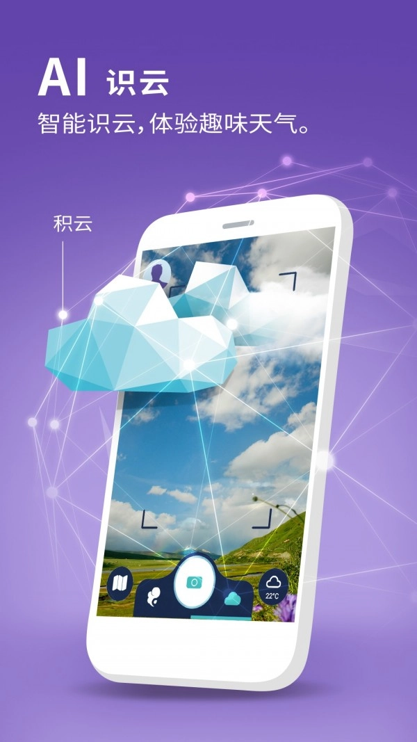 卦天气象无广告版图3