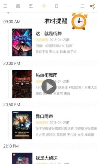 追综官方最新版图4