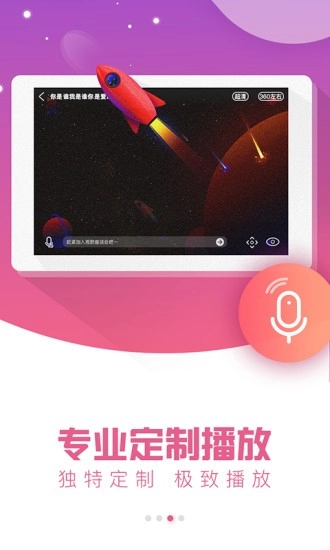 VR热播安卓直装版图1