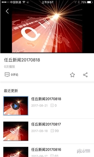 智慧曲沃正版图1