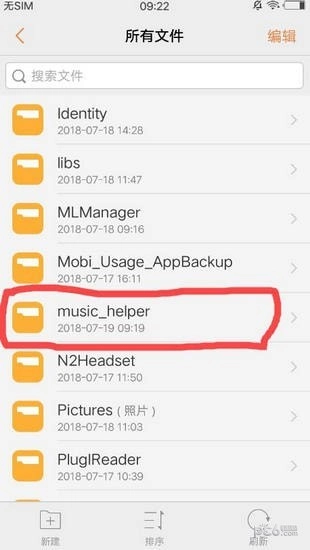 音乐小助手免费原版图1