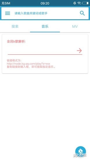 音乐小助手免费原版图2