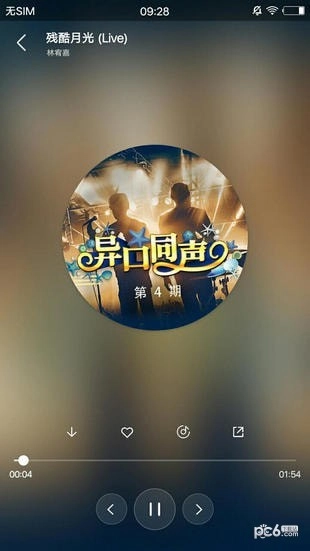 音乐小助手免费原版图5