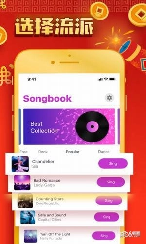 Karaoke安卓免费版图1