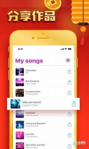 Karaoke安卓免费版图4