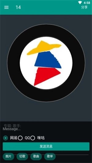 听歌吧通用版