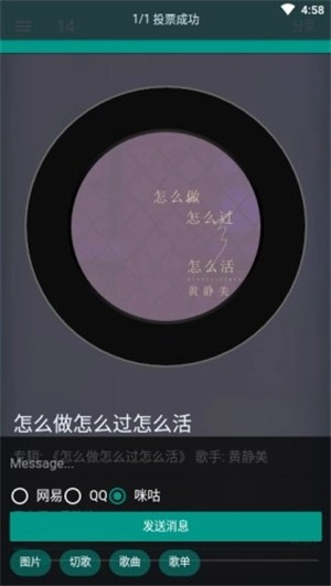 听歌吧通用版