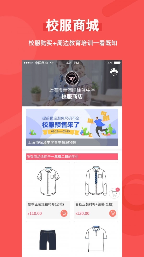 好旦手机版图1