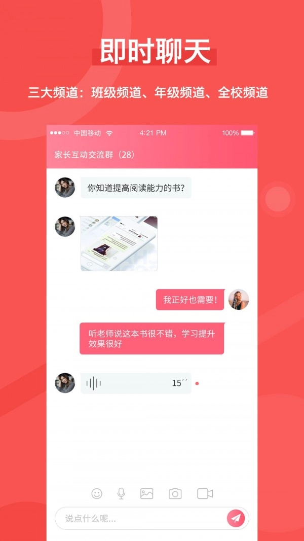 好旦手机版图2