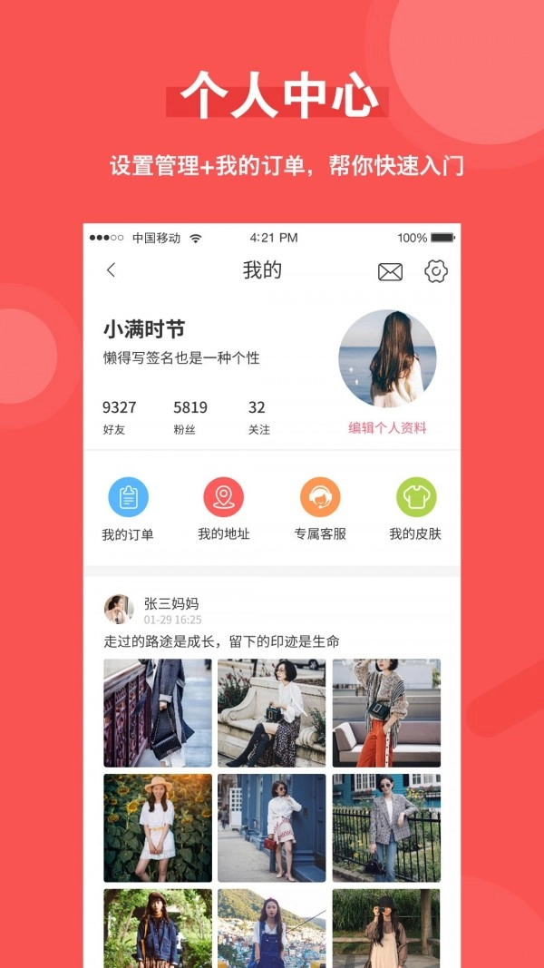 好旦手机版图3