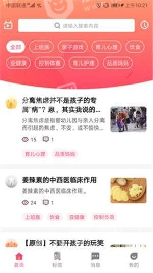 和和合合免费原版图2