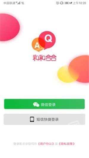 和和合合免费原版图3