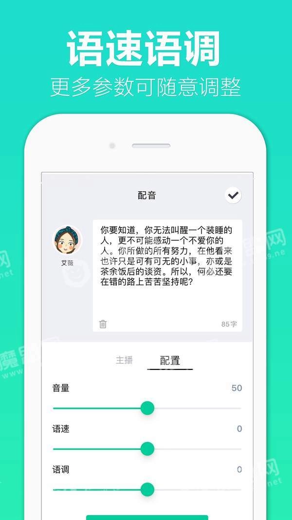 配音全能王官方正版