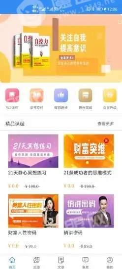 幸福频率无广告版图1