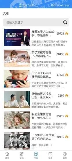 幸福频率无广告版图2