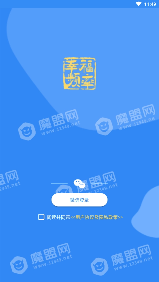 幸福频率无广告版图3