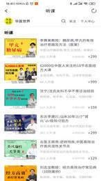 中医阁最新版图1