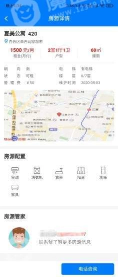 居趣租房官方版图1