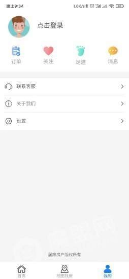 居趣租房官方版图2