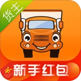 运满满货主手机正版