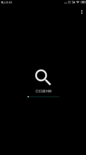 Dir清理工具安卓官方版图2