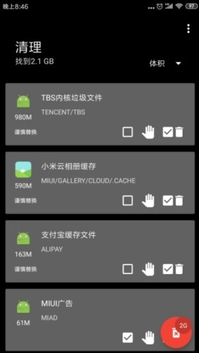 Dir清理工具安卓官方版图3