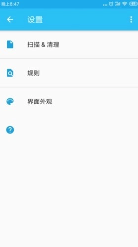 Dir清理工具安卓官方版图4
