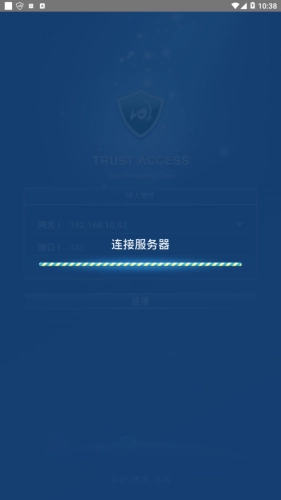 trustaccess最新免费版图2