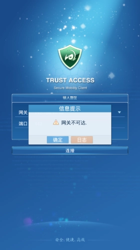 trustaccess最新免费版图3