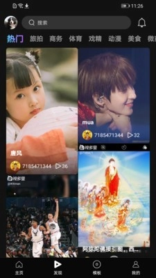 视多里手机版图2