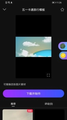 视多里手机版图4