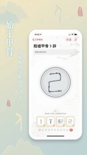 字里通用版图1