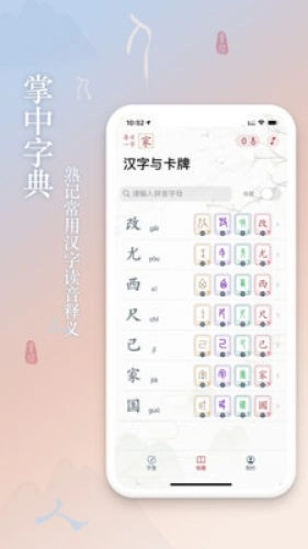 字里通用版图2