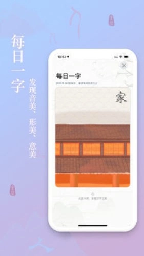 字里通用版图3