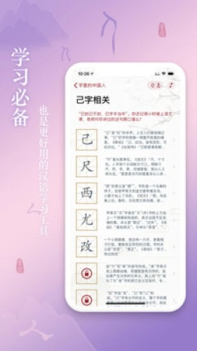 字里通用版图4