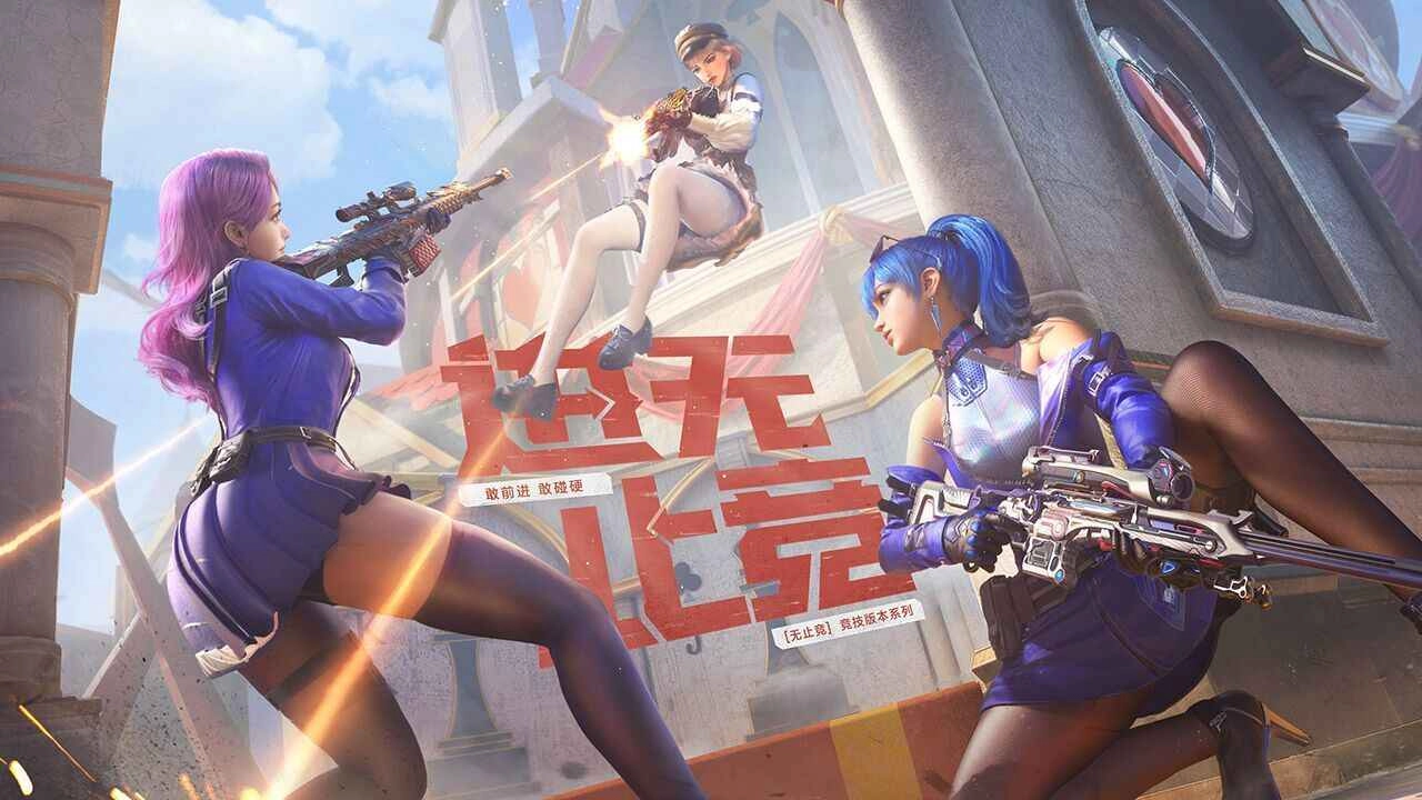 穿越火线极速版